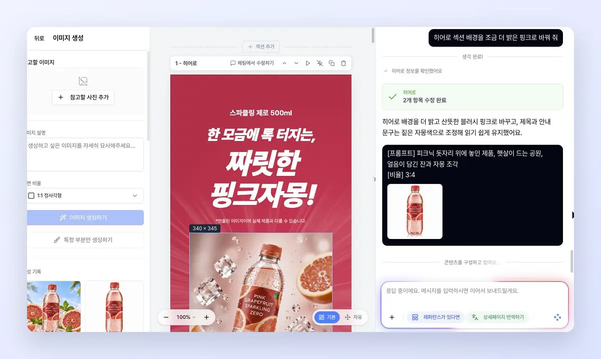 승인 카드에서 승인을 누르면 이미지가 만들어지는 모습