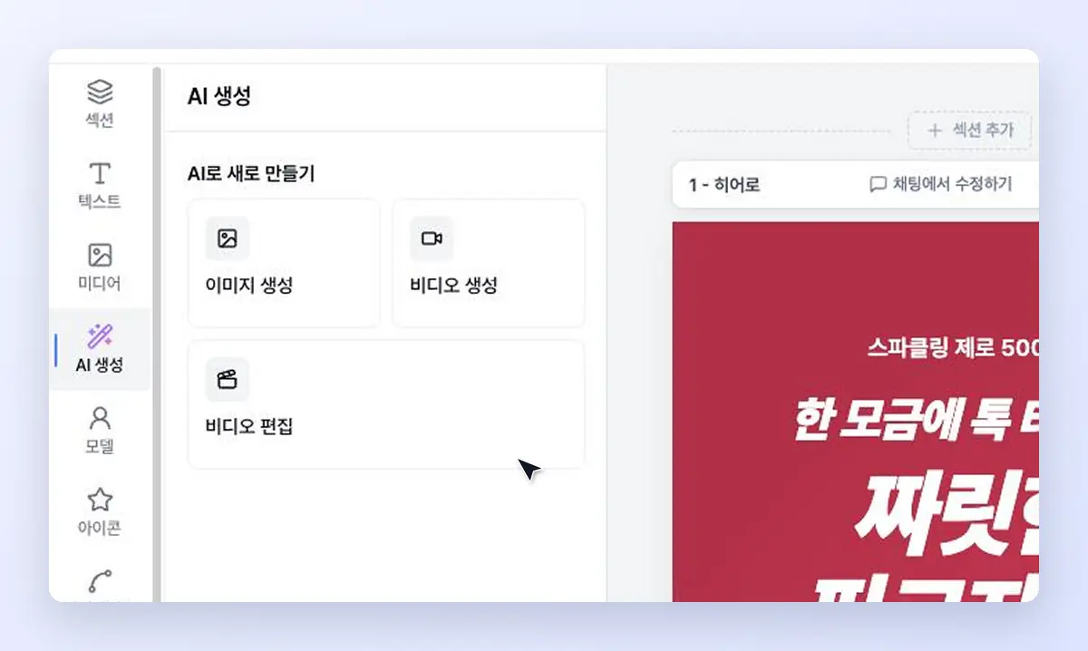 이미지 생성 패널에서 참고 사진, 설명, 비율을 채우는 모습