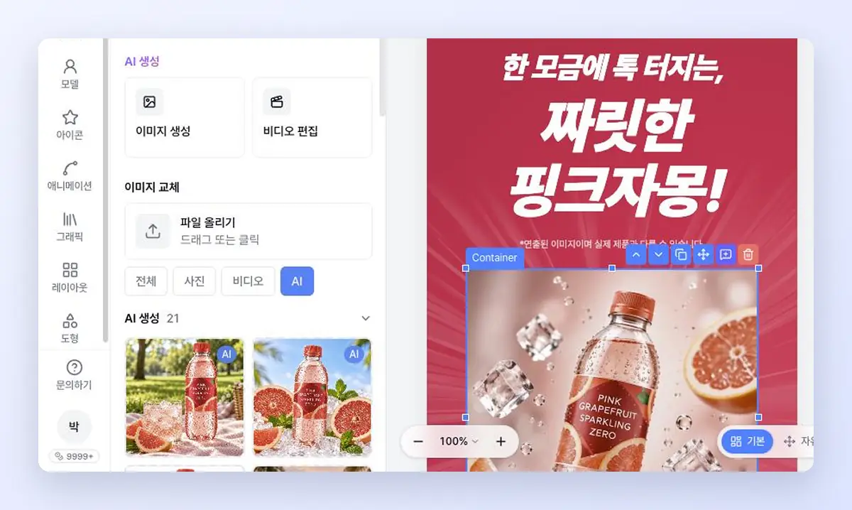 만든 이미지로 상세페이지 사진을 교체하는 모습
