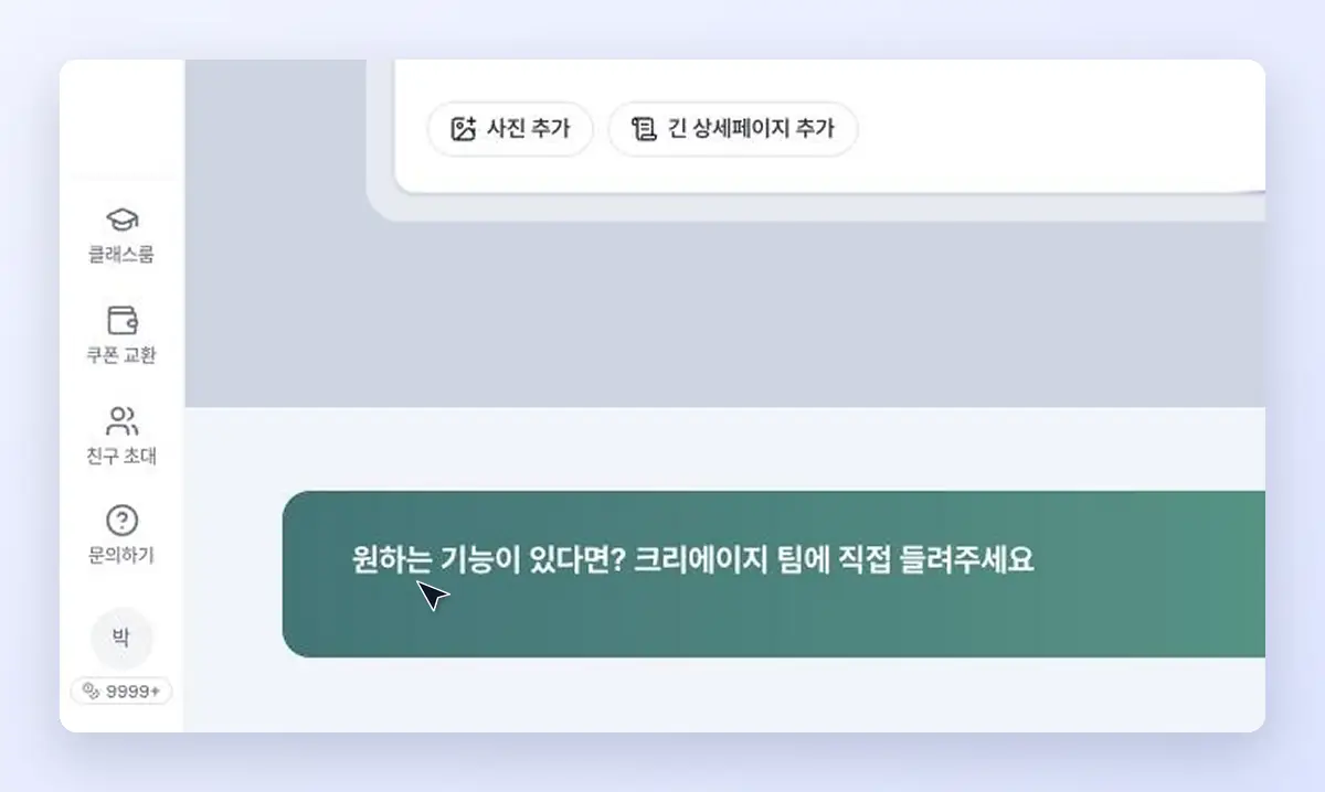 쿠폰 교환을 눌러 이벤트 코드 교환 창을 여는 모습