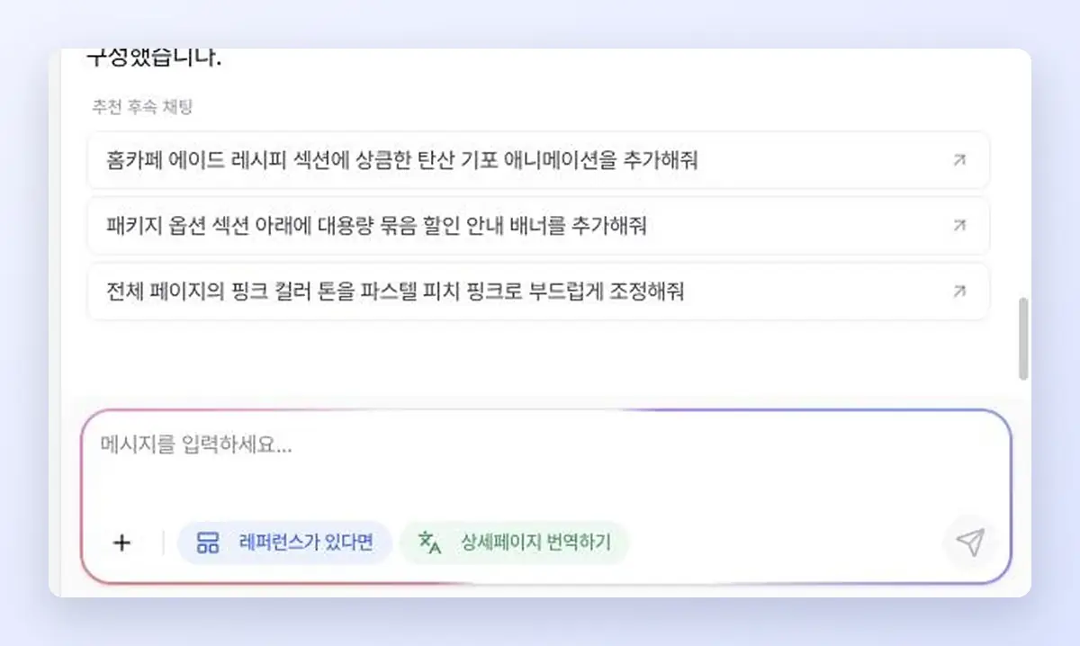 상세페이지 번역하기 버튼을 눌러 창을 여는 모습