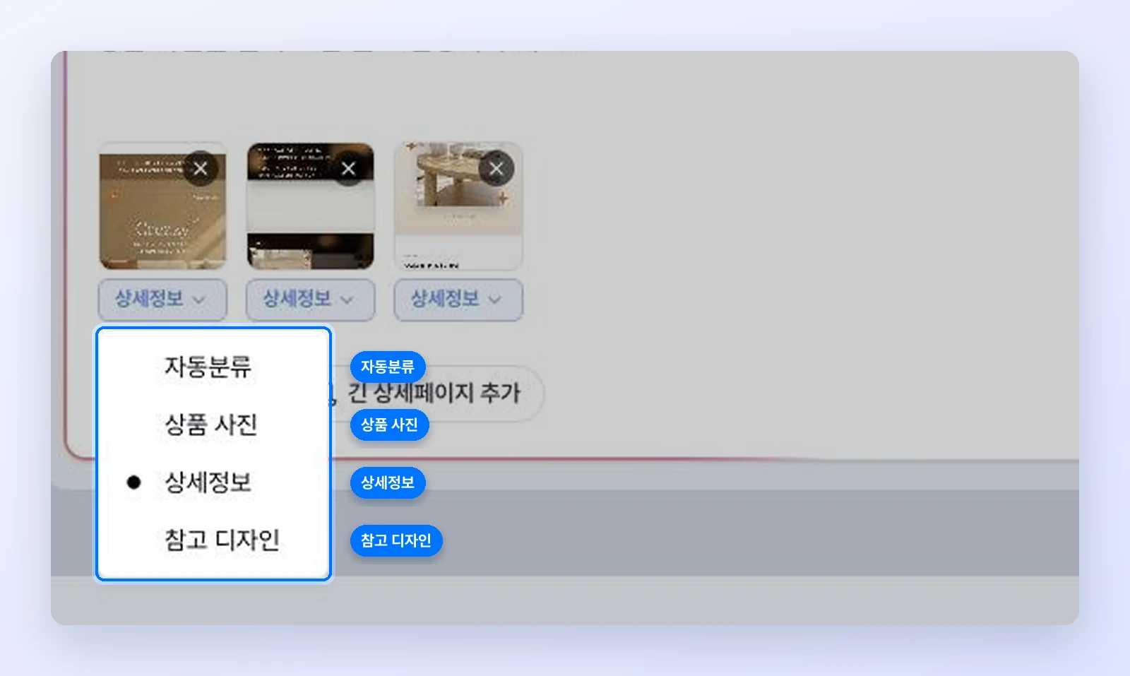 잘린 조각의 꼬리표 메뉴