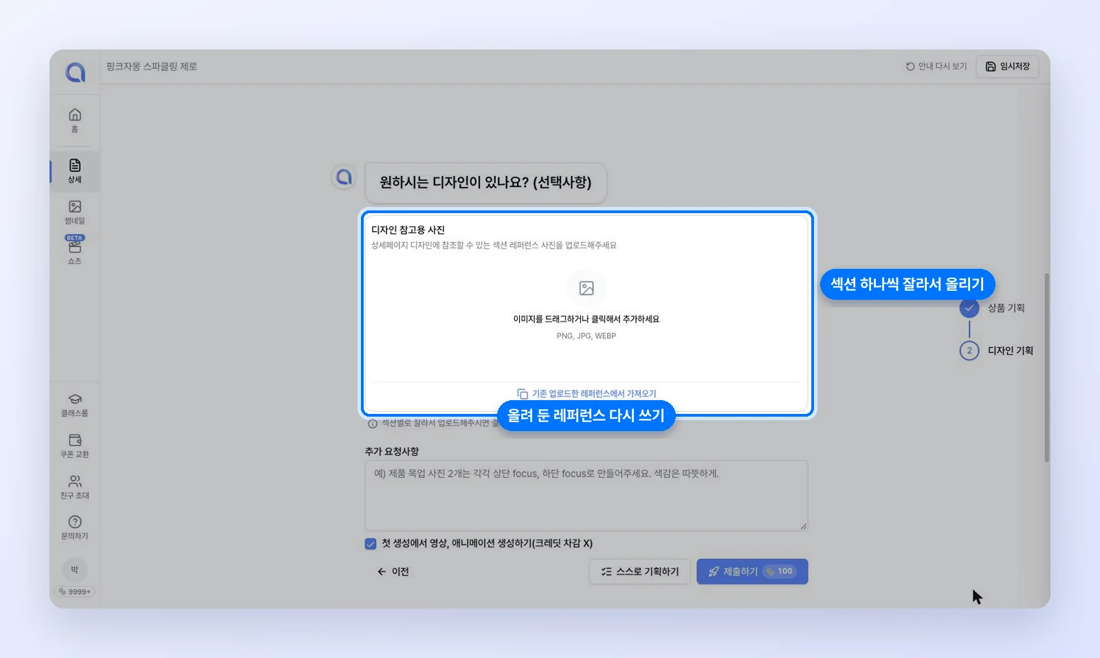 기획서 2단계의 디자인 참고용 사진 칸